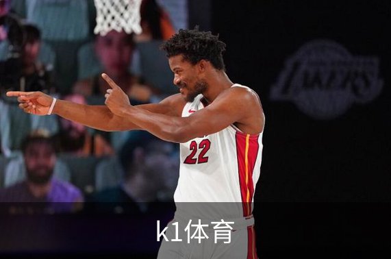 k1体育介绍